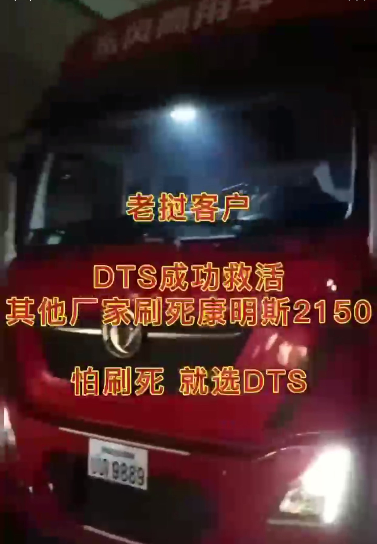 Dts cứu sống ECM Cumins 2150 bị chết do thiết bị khác cài đặt phần mềm bên Viêng Chăn - Lào