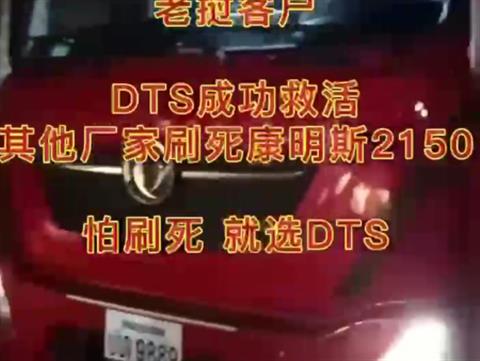 Dts cứu sống ECM Cumins 2150 bị chết do thiết bị khác cài đặt phần mềm bên Viêng Chăn - Lào
